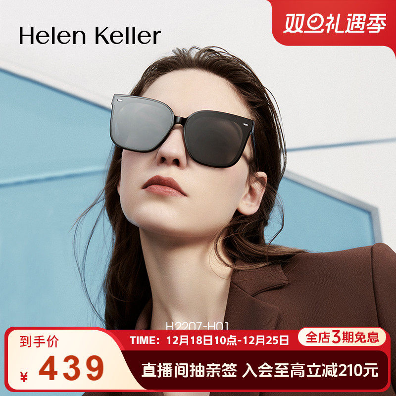 海伦凯勒偏光板材时髦女韩版墨镜