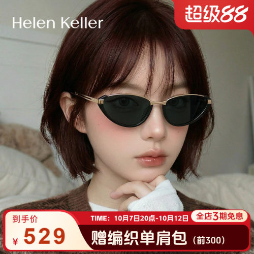 新款潮流半框猫眼墨镜女