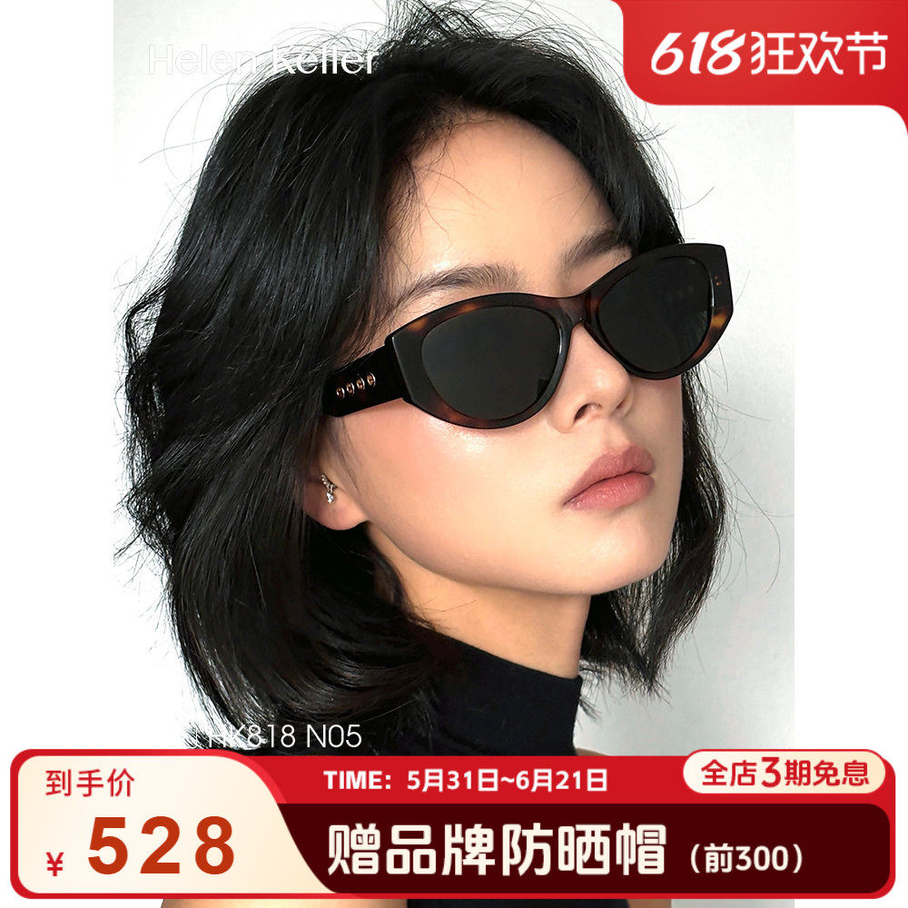 【洞洞镜】海伦凯勒刘诗诗同款新款时髦质感猫眼太阳镜女HK818