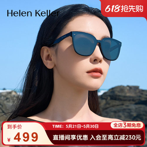 海伦凯勒潮流经典GM墨镜
