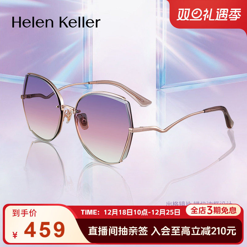 海伦凯勒新款女显瘦墨镜
