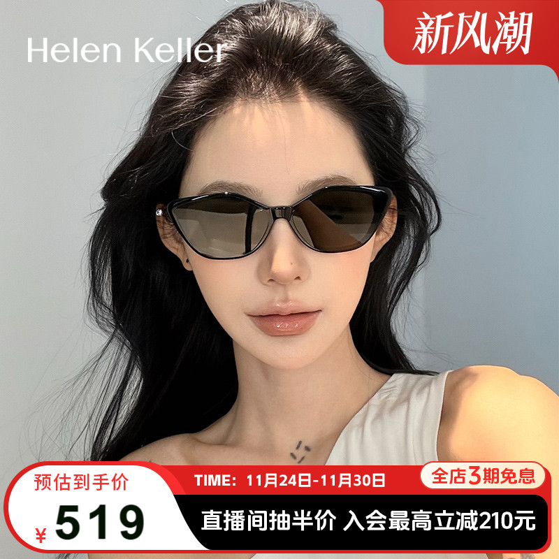 海伦凯勒潮流时尚猫眼墨镜