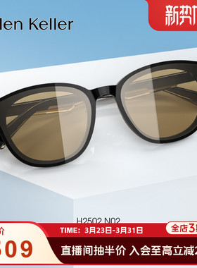 海伦凯勒时尚潮流小框太阳镜复古墨镜女修颜显瘦H2502