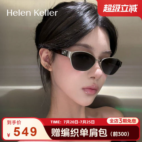 【小银框】海伦凯勒刘诗诗同款老钱风猫眼防紫外线墨镜潮HK62803