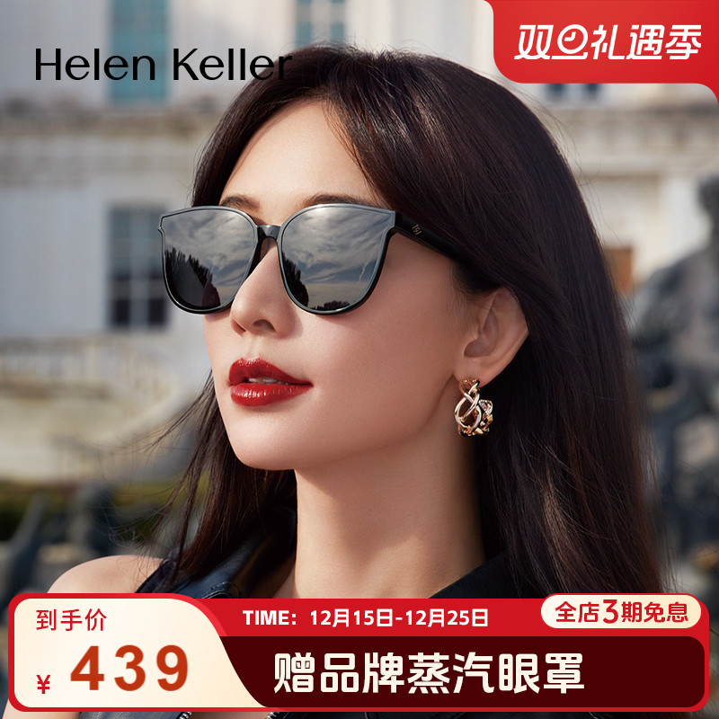 【圣诞礼物】海伦凯勒经典女复古猫圆偏光太阳镜时尚潮墨镜H8808