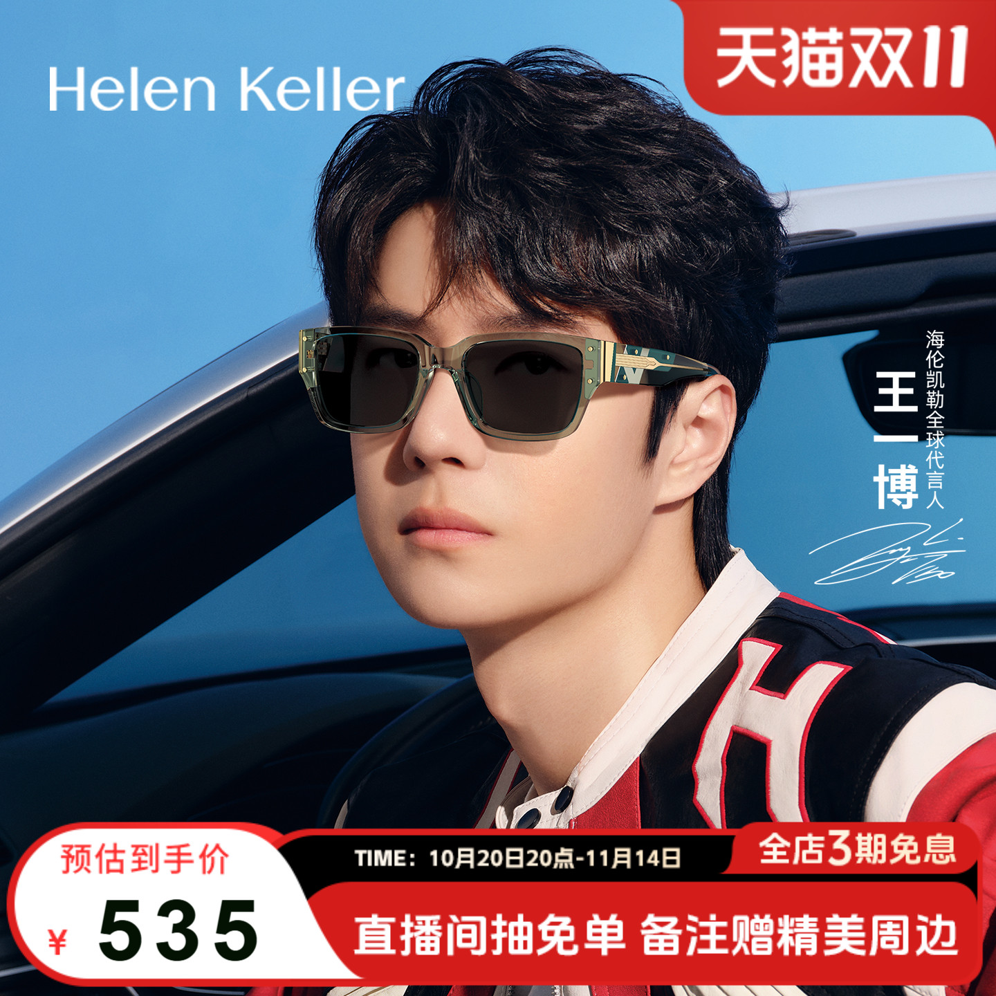 海伦凯勒新款金属方框太阳镜