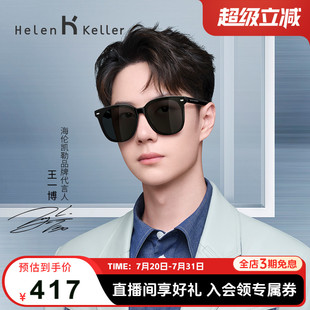 海伦凯勒墨镜女高级感ins潮大脸显瘦偏光太阳镜男开车专用H2103