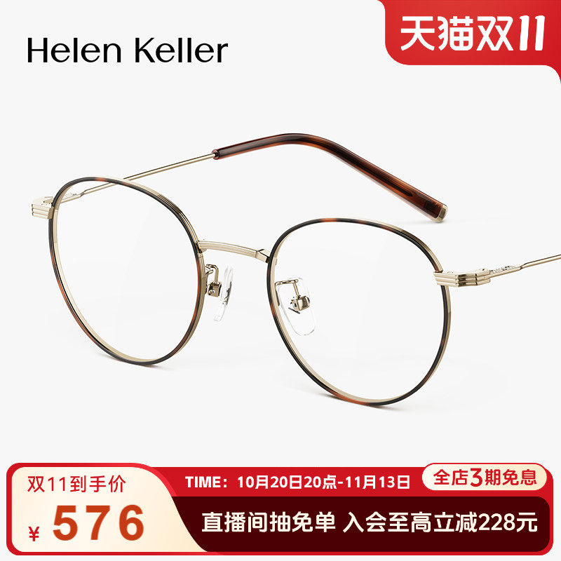玳瑁美拉德风圆框钛合金光学眼镜