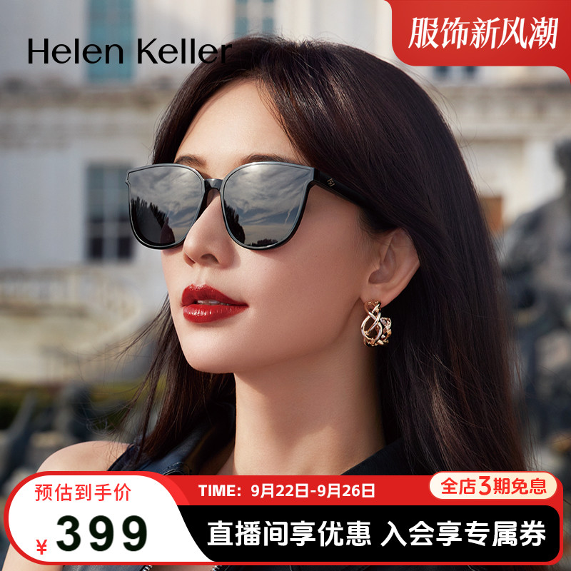 海伦凯勒经典女复古猫圆偏光太阳镜时尚潮墨镜女开车司机镜H8808