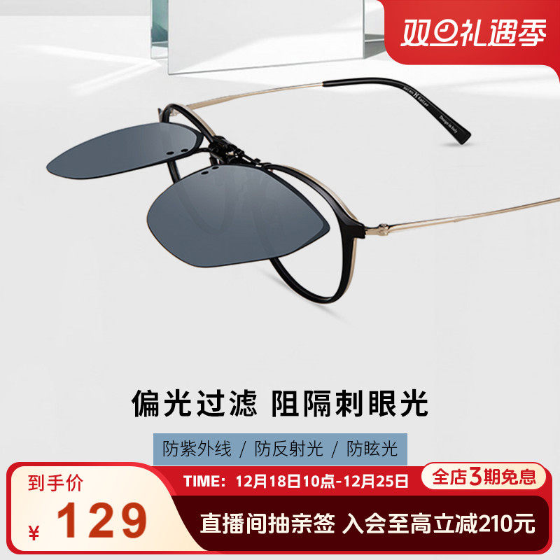 偏光墨镜式夹片海伦凯勒