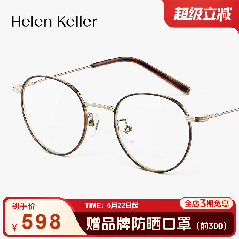 玳瑁美拉德风圆框钛合金光学眼镜