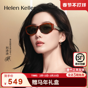 【火火镜】海伦凯勒刘诗诗同款复古玳瑁框板材猫眼墨镜女H2803