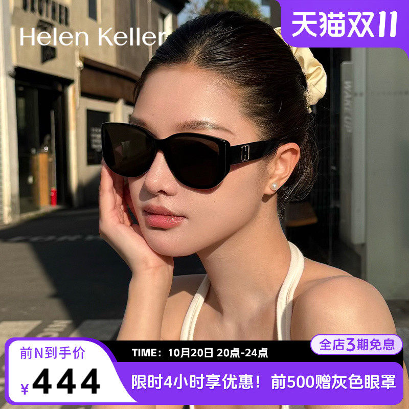 海伦凯勒太阳镜大框显瘦舒适防晒女潮流猫眼墨镜防紫外线男H2711