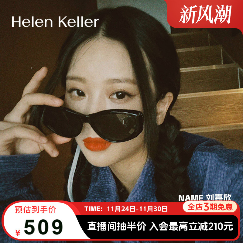 【黑喵镜】海伦凯勒潮流窄框墨镜