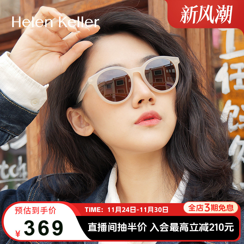 海伦凯勒新款修颜显瘦茶色墨镜