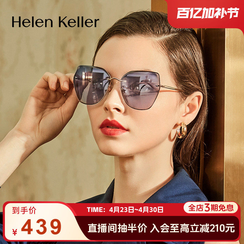 海伦凯勒新款太阳镜女防紫外线明星潮流时尚百搭偏光墨镜女H8812