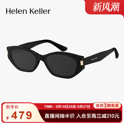 【可可镜】海伦凯勒猫眼潮流窄框墨镜H2606