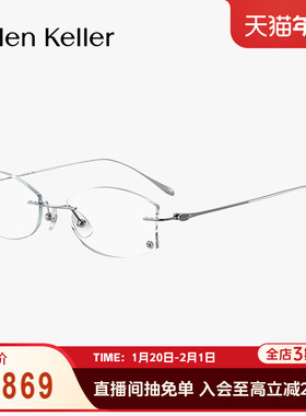 海伦凯勒新款近视眼镜女可配度数复古轻奢无边框透颜框K1026