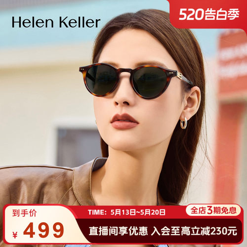 海伦凯勒新品玳瑁高级感太阳镜