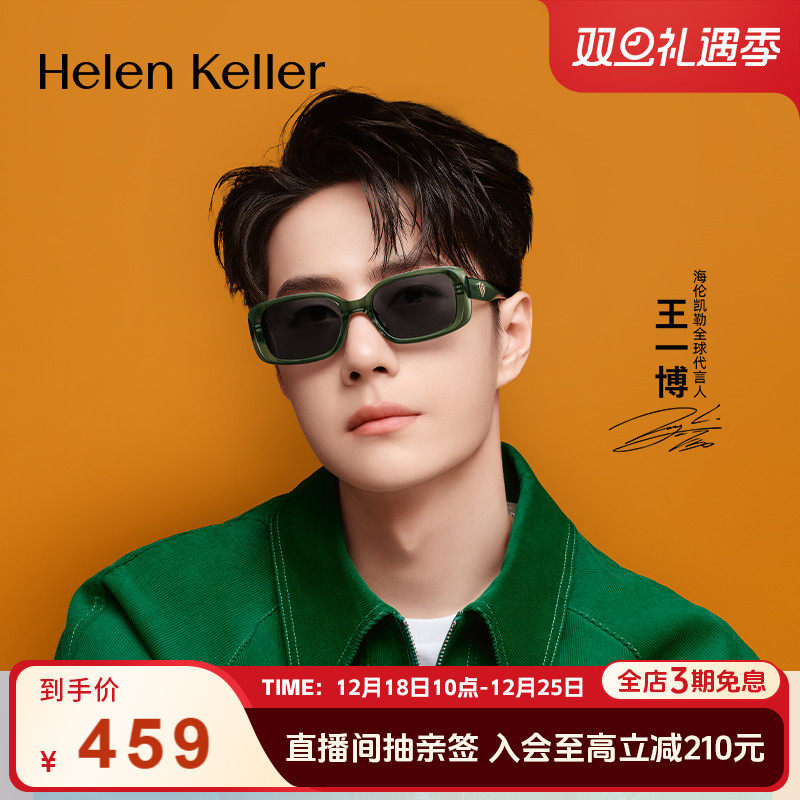 【圣诞礼物】海伦凯勒新款时尚潮小框太阳镜防紫外线墨镜HK521