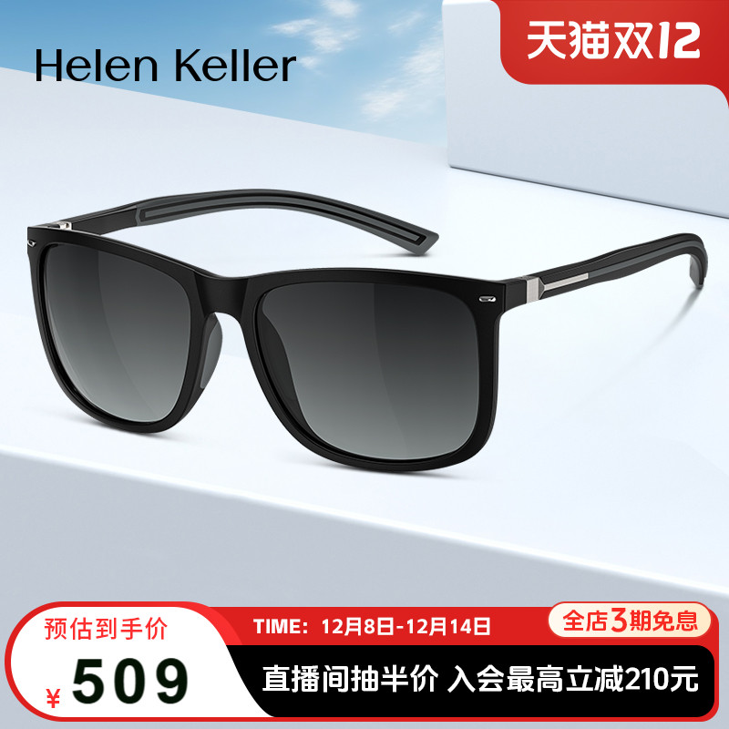 海伦凯勒运动户外轻巧男女太阳镜