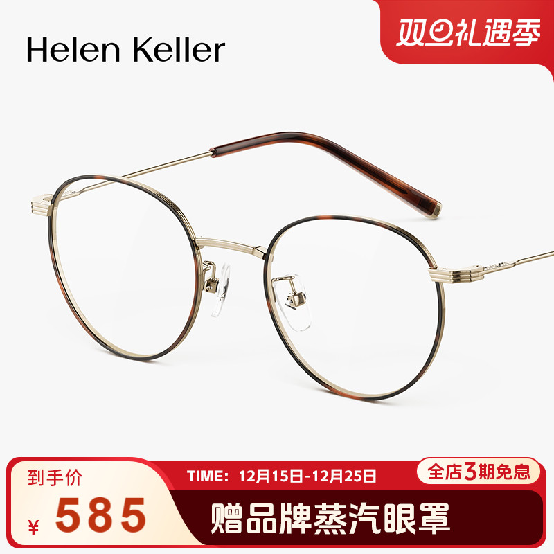 玳瑁美拉德风圆框钛合金光学眼镜