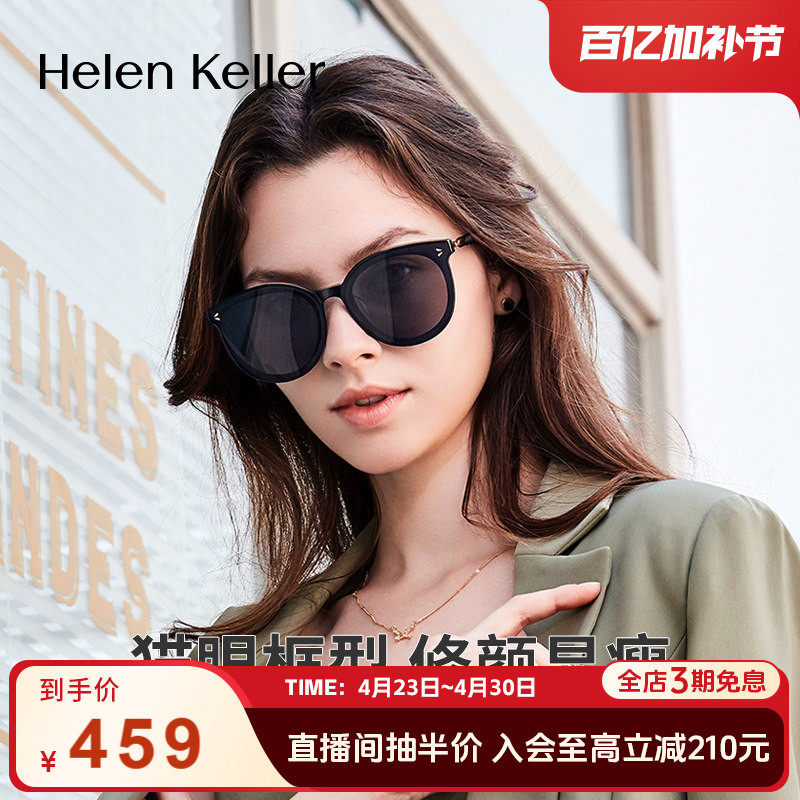 海伦凯勒墨镜女ins大脸显瘦新款韩版潮太阳镜男防紫外线开车H8910