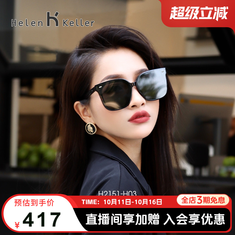 海伦凯勒酷感黑超墨镜新款时髦韩系方框男偏光太阳眼镜H2151