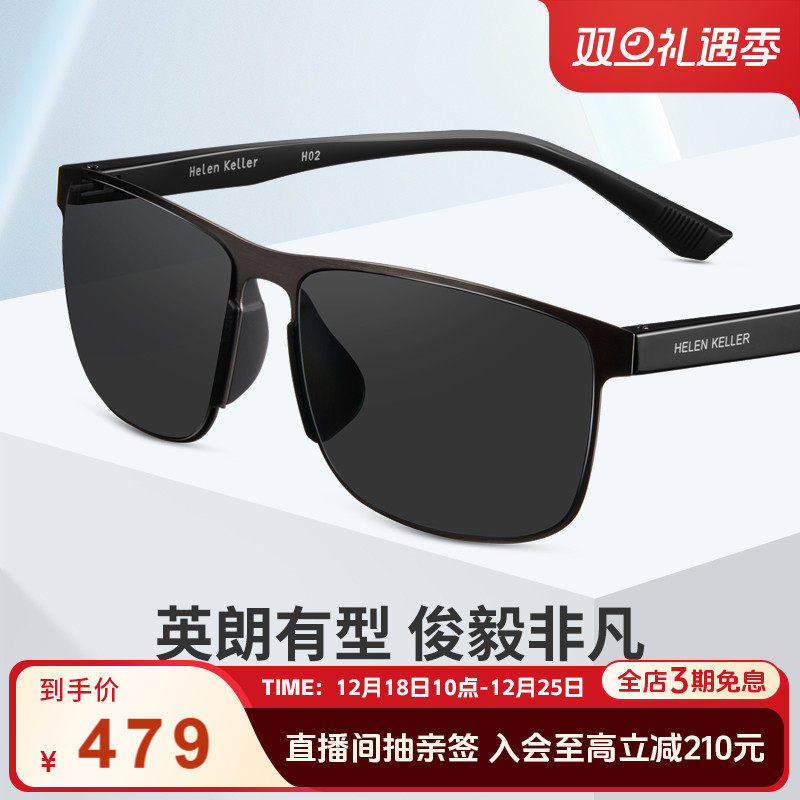 海伦凯勒新款墨镜英朗有型