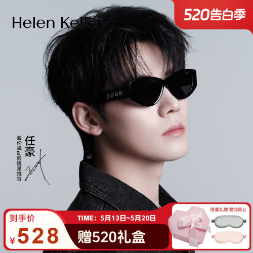 海伦凯勒洞洞镜时尚猫眼太阳镜