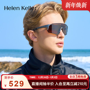 户外全屏运动镜防紫外线HK610 海伦凯款 骑行护目镜 运动更轻松