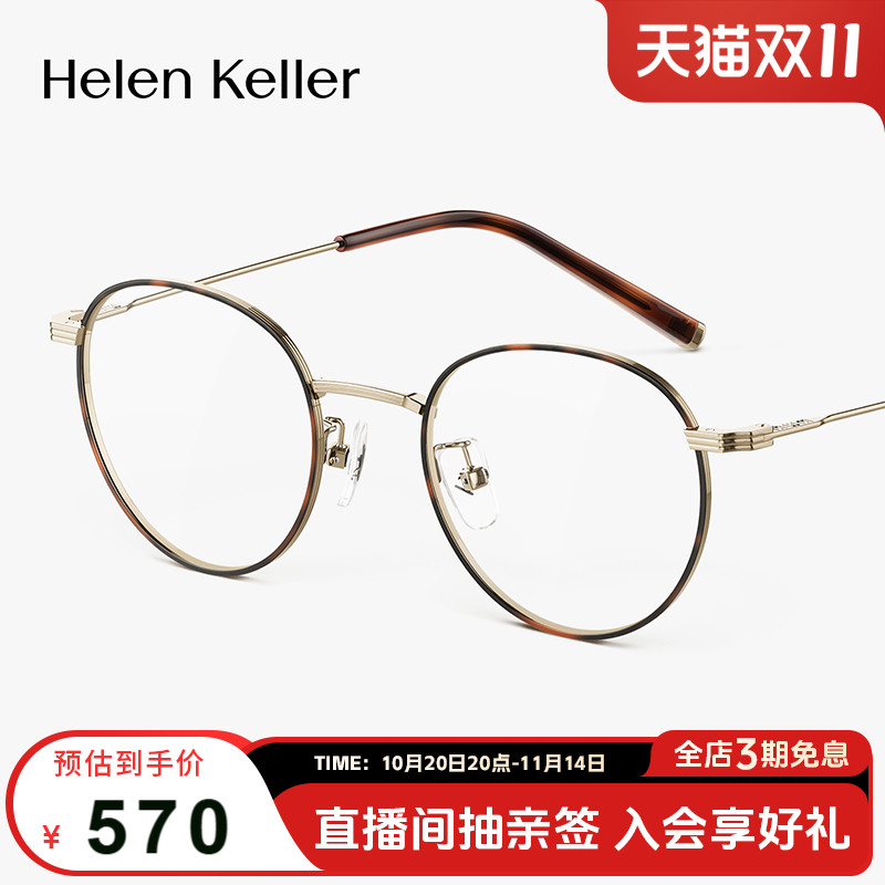 玳瑁美拉德风圆框钛合金光学眼镜
