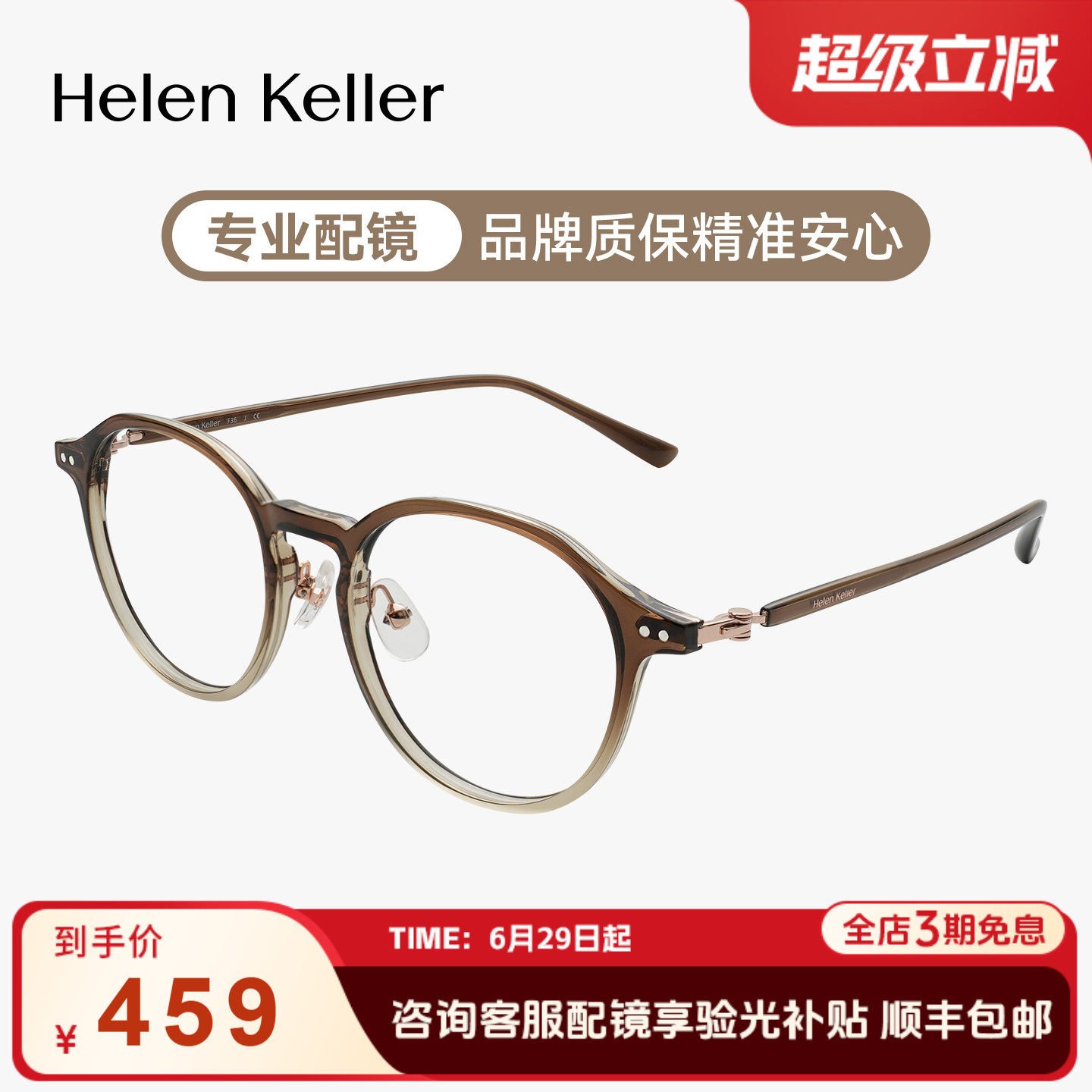 超轻圆框素颜神器显白显脸小