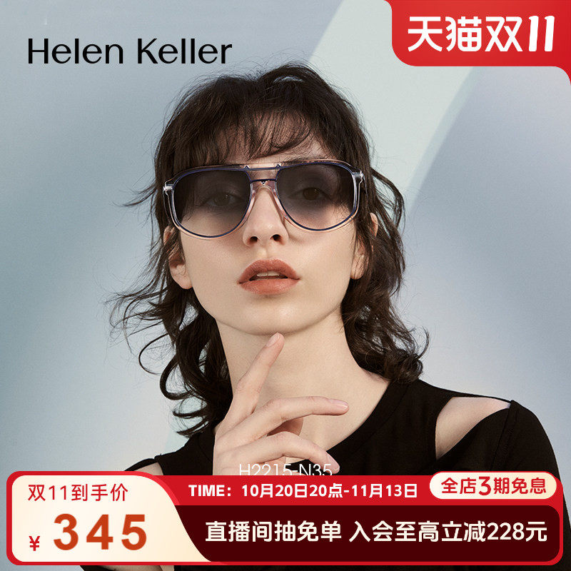 海伦凯勒时尚百搭潮流太阳镜飞行员防晒墨镜防紫外线男女同款2215