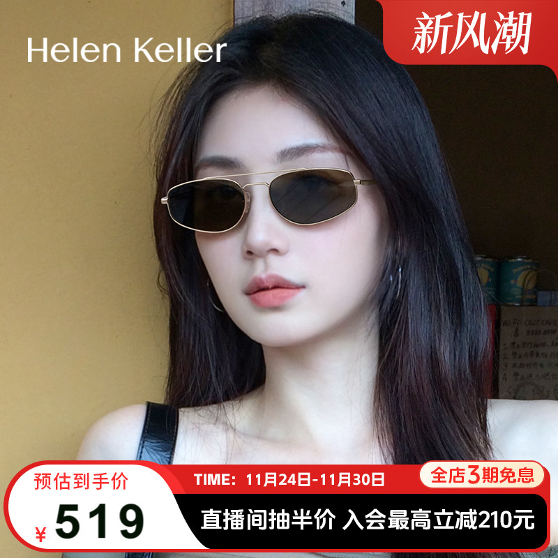 海伦凯勒潮流时尚复古老钱风墨镜