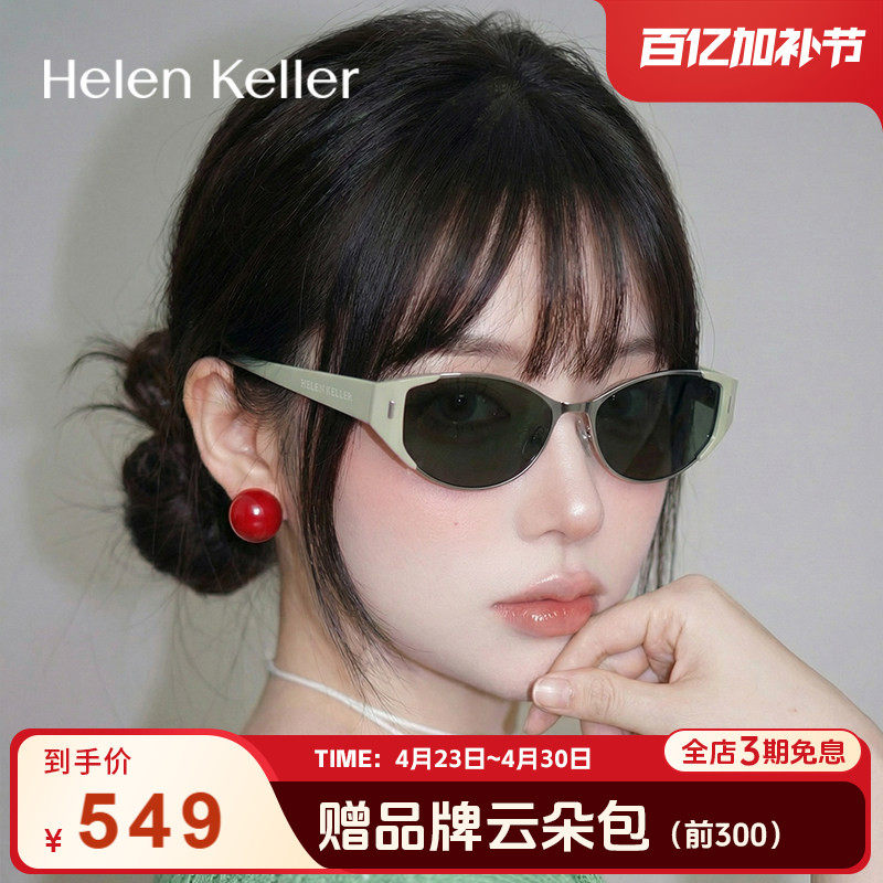 【豆豆镜】海伦凯勒新款猫眼玳瑁太阳镜潮流墨镜女防紫外线HK919