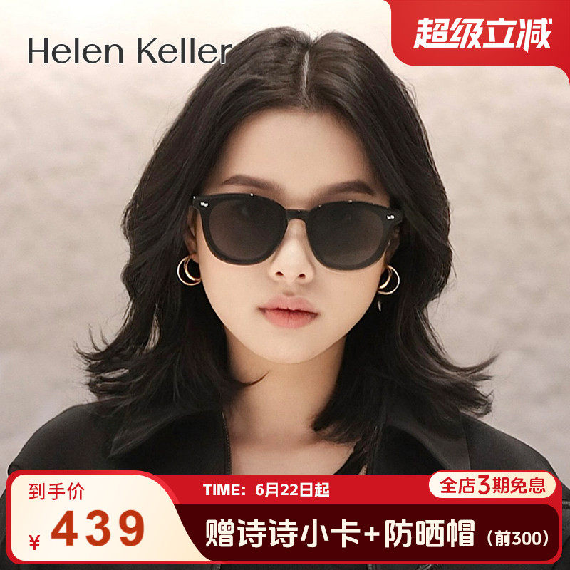【博主推荐】海伦凯勒偏光太阳镜女ins复古小框墨镜防紫外线H5285