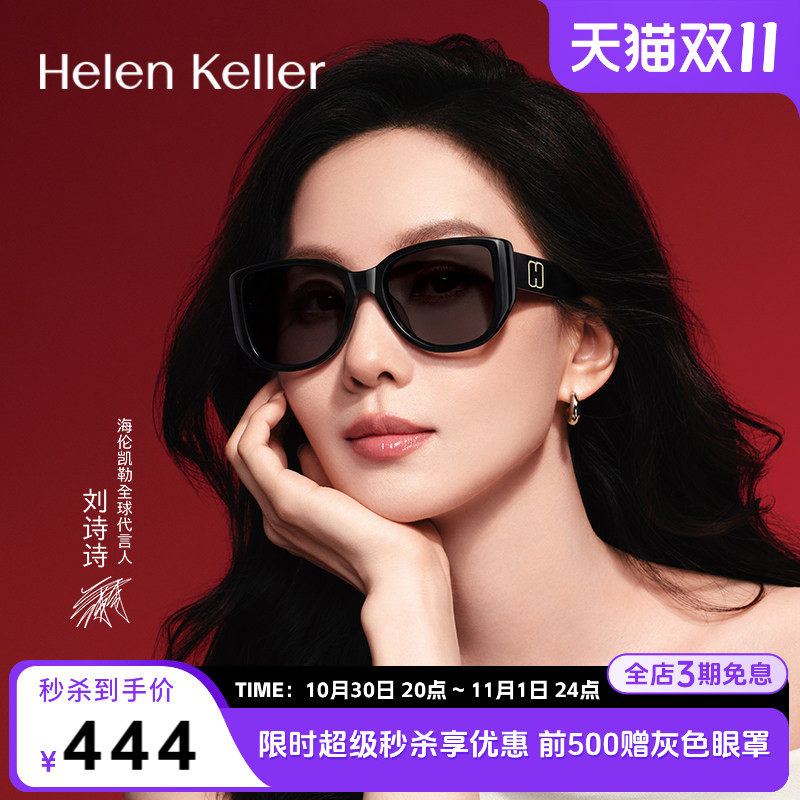 海伦凯勒太阳镜女潮流大框舒适板材猫眼墨镜防紫外线男H2711