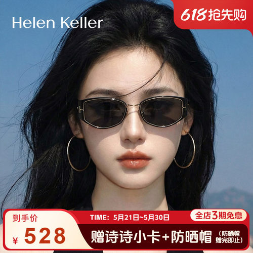 海伦凯勒新款前卫潮流猫眼框墨镜