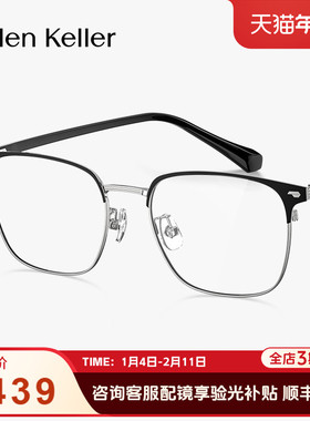 海伦凯勒休闲商务眉毛框可配度数近视眼镜H82078