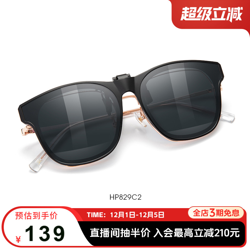 海伦凯勒新款墨镜夹片韩版