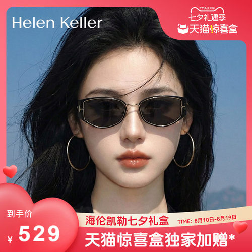 海伦凯勒新款前卫潮流猫眼框墨镜