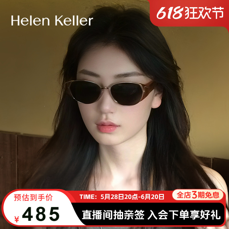 海伦凯勒薯薯镜百搭俏皮太阳镜