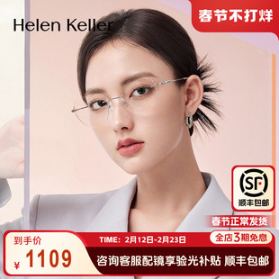 海伦凯勒新款无框美边近视眼镜女可配度数轻颜镜防蓝光K2012