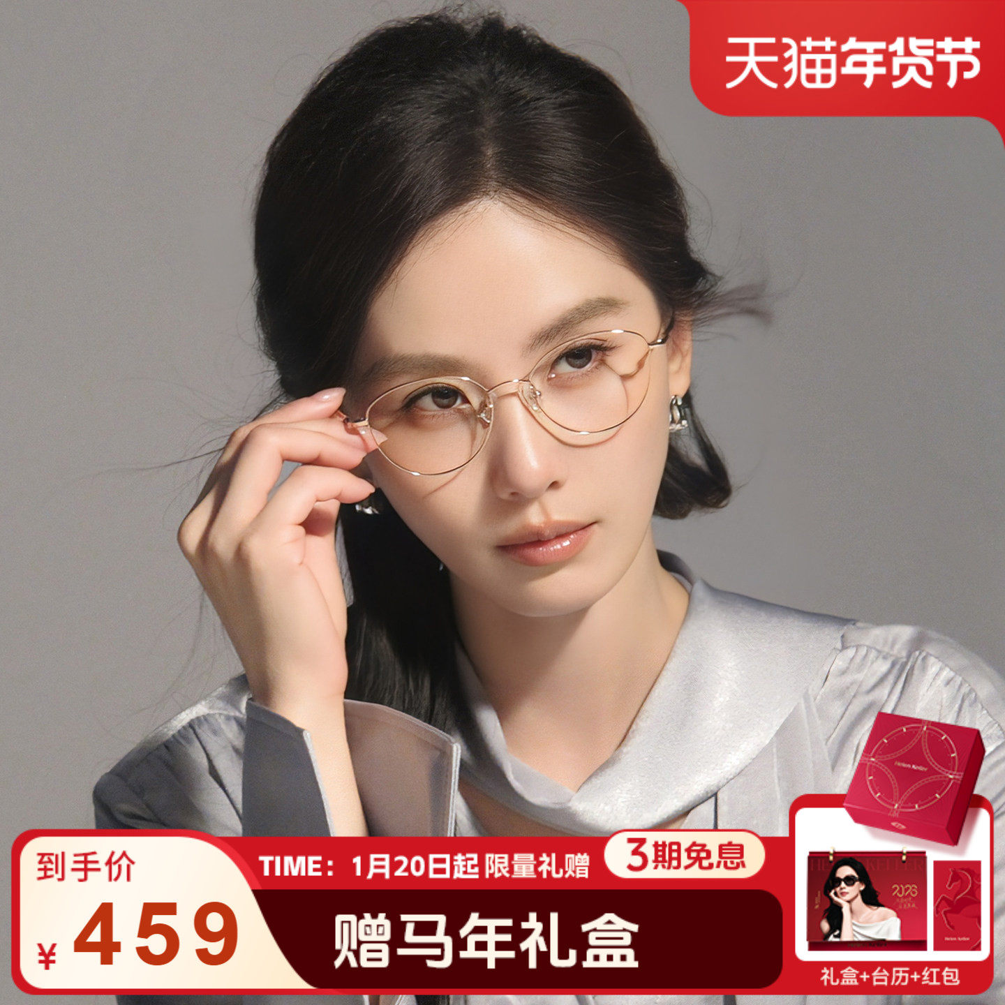 【刘诗诗同款】海伦凯勒26年新款时尚金丝小细框金属光学镜H82106,ZIPPO/瑞士军刀/眼镜,定制成品光学镜,淘宝优惠券,粉丝福利购,淘宝优惠卷