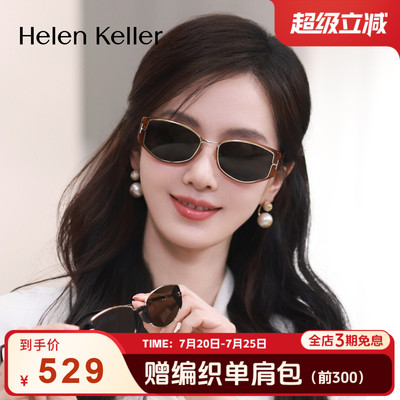 海伦凯勒新款猫眼俏皮时尚太阳镜