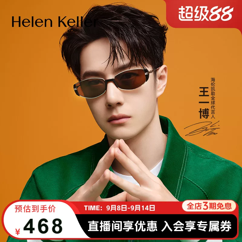 Small sunglasses, high-quality style, UV protection