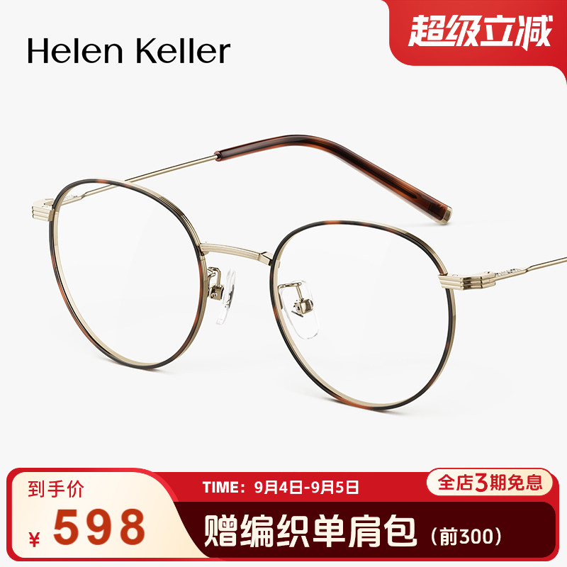 玳瑁美拉德风圆框钛合金光学眼镜