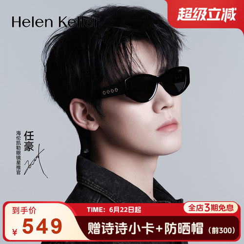 海伦凯勒洞洞镜时尚猫眼太阳镜