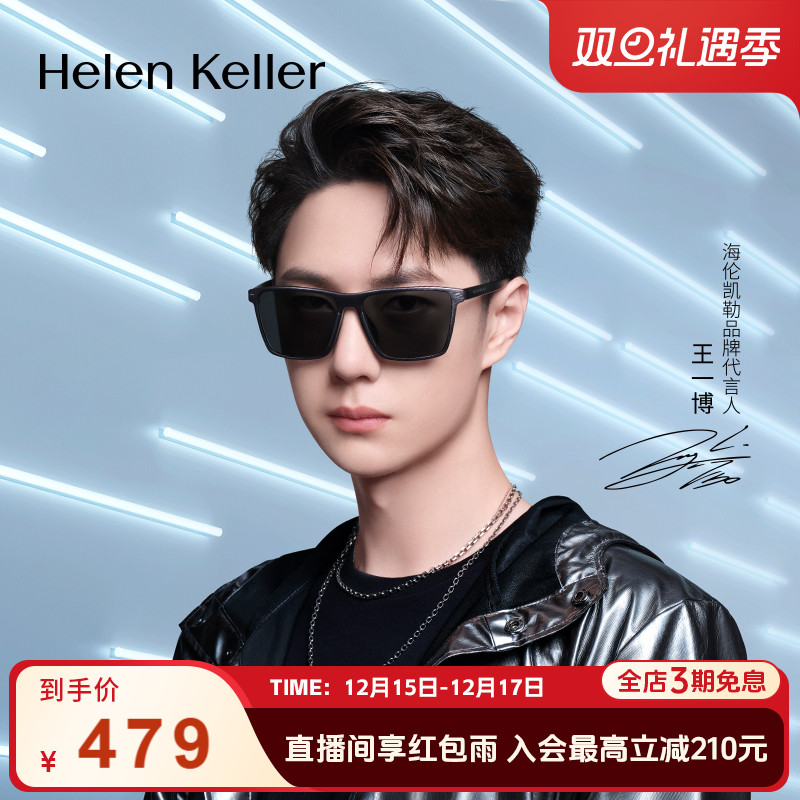 海伦凯勒新款潮流时尚墨镜男运动骑行驾驶户外防紫外线太阳镜2259